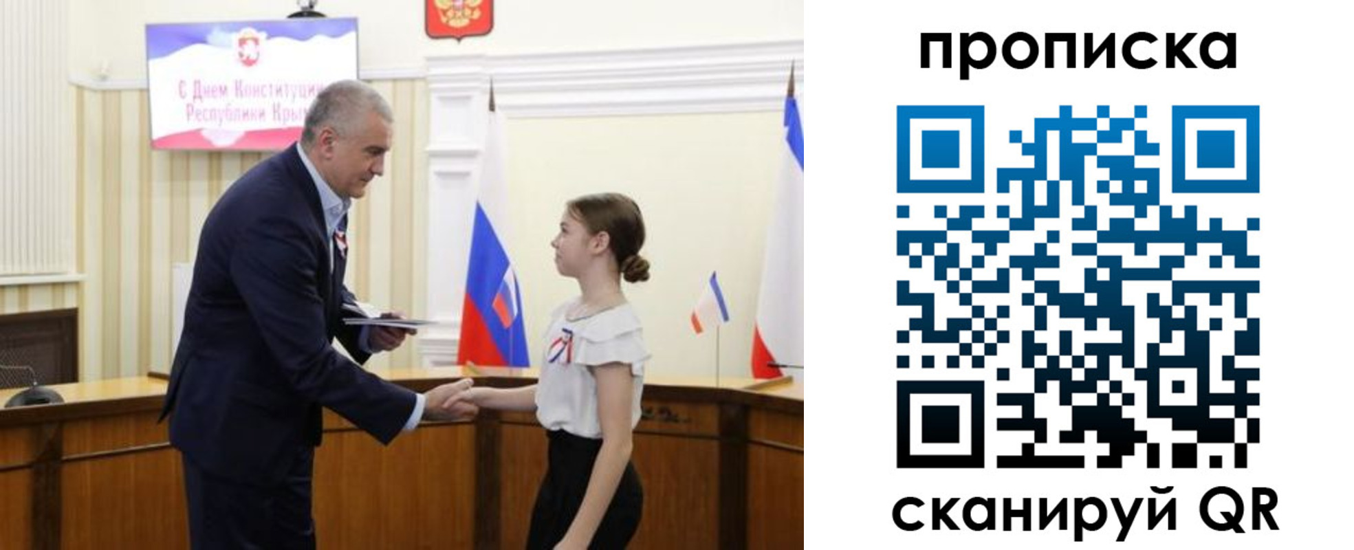 прописка ребенка в Саках