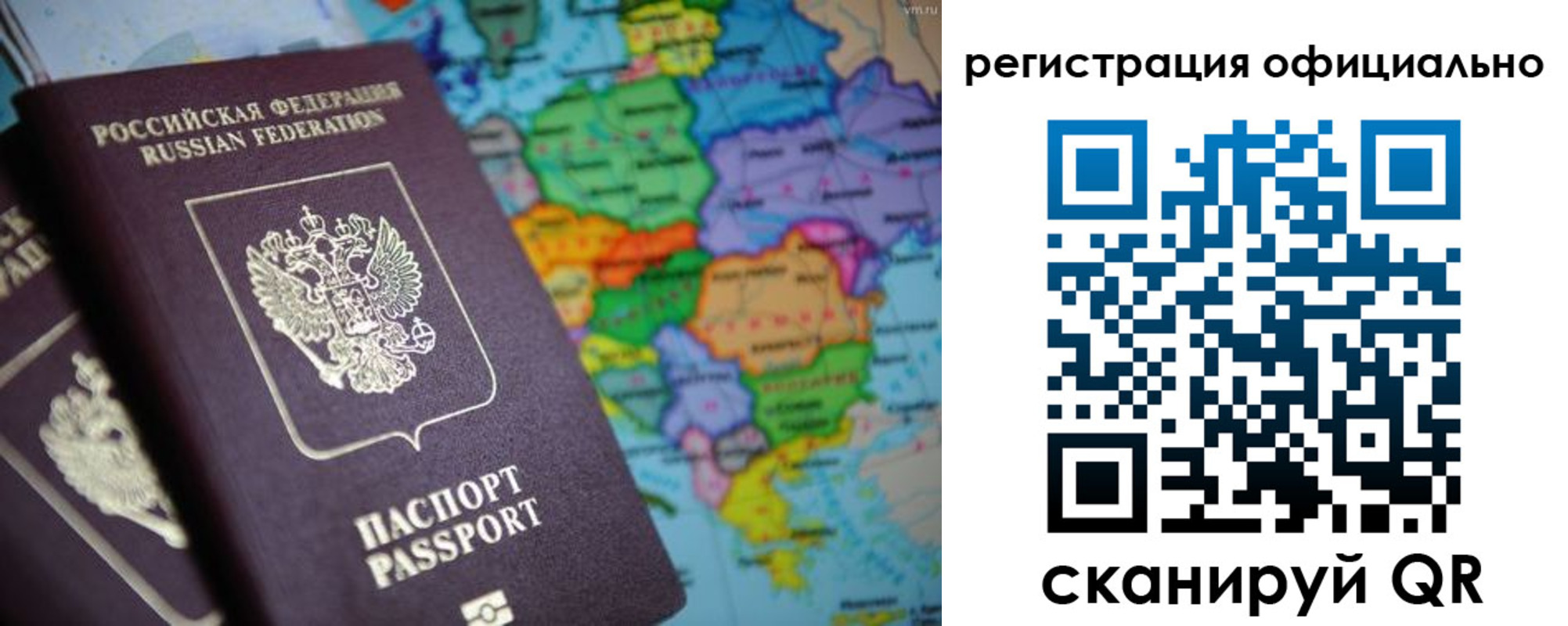 временная регистрация поиск в Саках