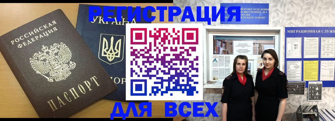 прописка для школы в Саках