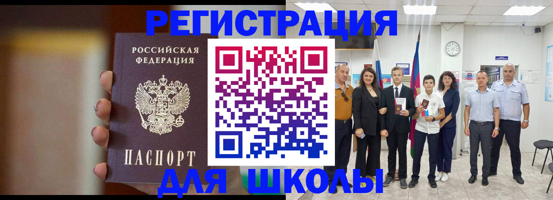 купить прописку в Саках