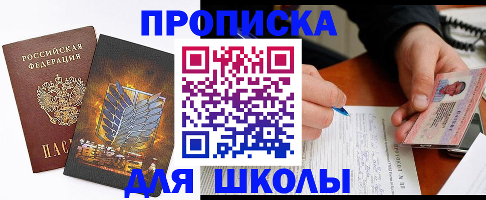 прописка поиск в Саках